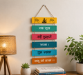 Foxx Sanitaryware Premium MDF Wooden Hanging Plaque with Shiv Design