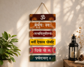 Foxx Sanitaryware Premium Gayatri Mantra Wall Hanging | MDF Wooden Spiritual Wall Decor