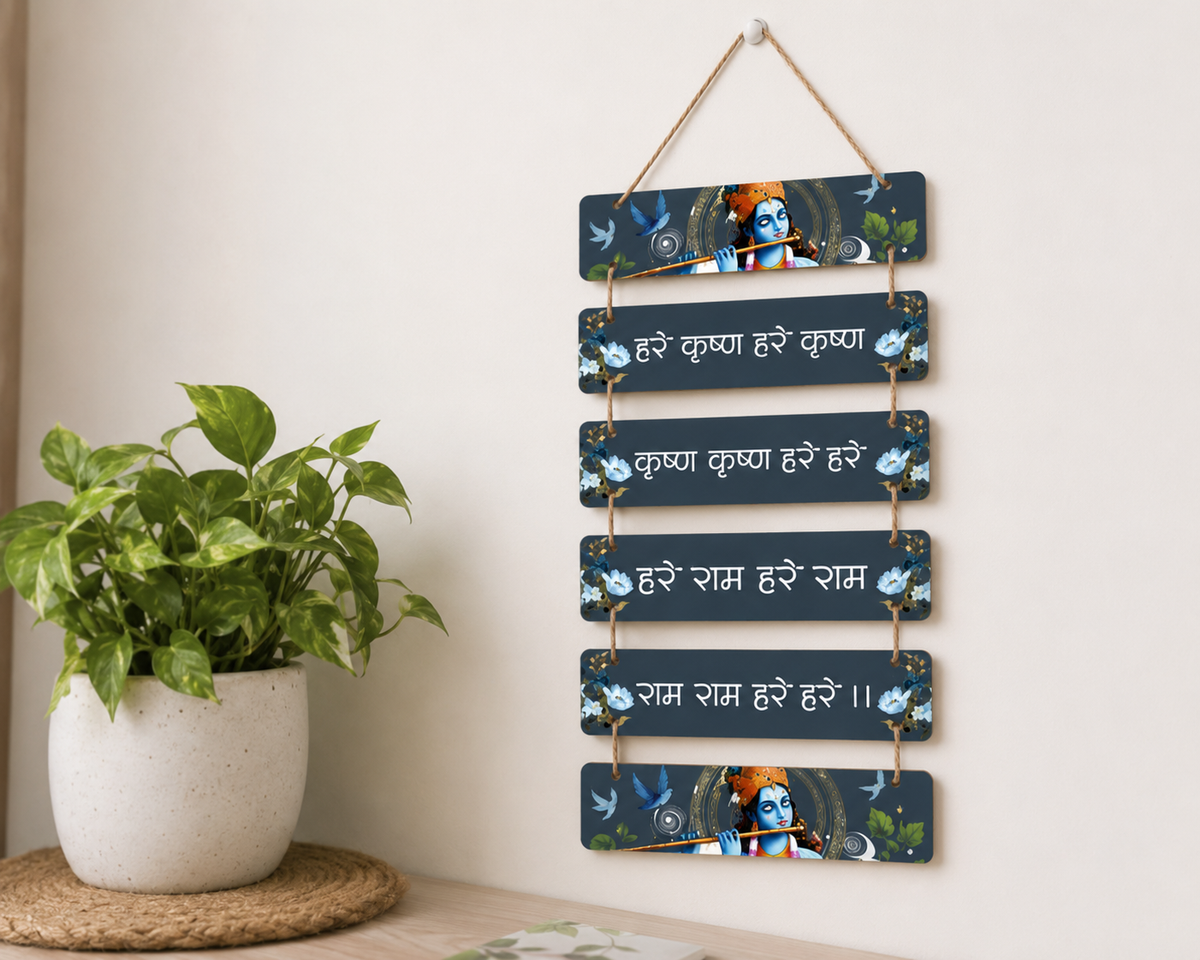 Foxx Sanitaryware Premium MDF Wooden Hare Krishna Maha Mantra Wooden Wall Hanging