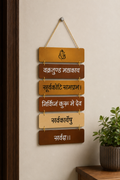Foxx Sanitaryware Lord Ganesha Sanskrit Shlok Wall Hanging for Home Decor