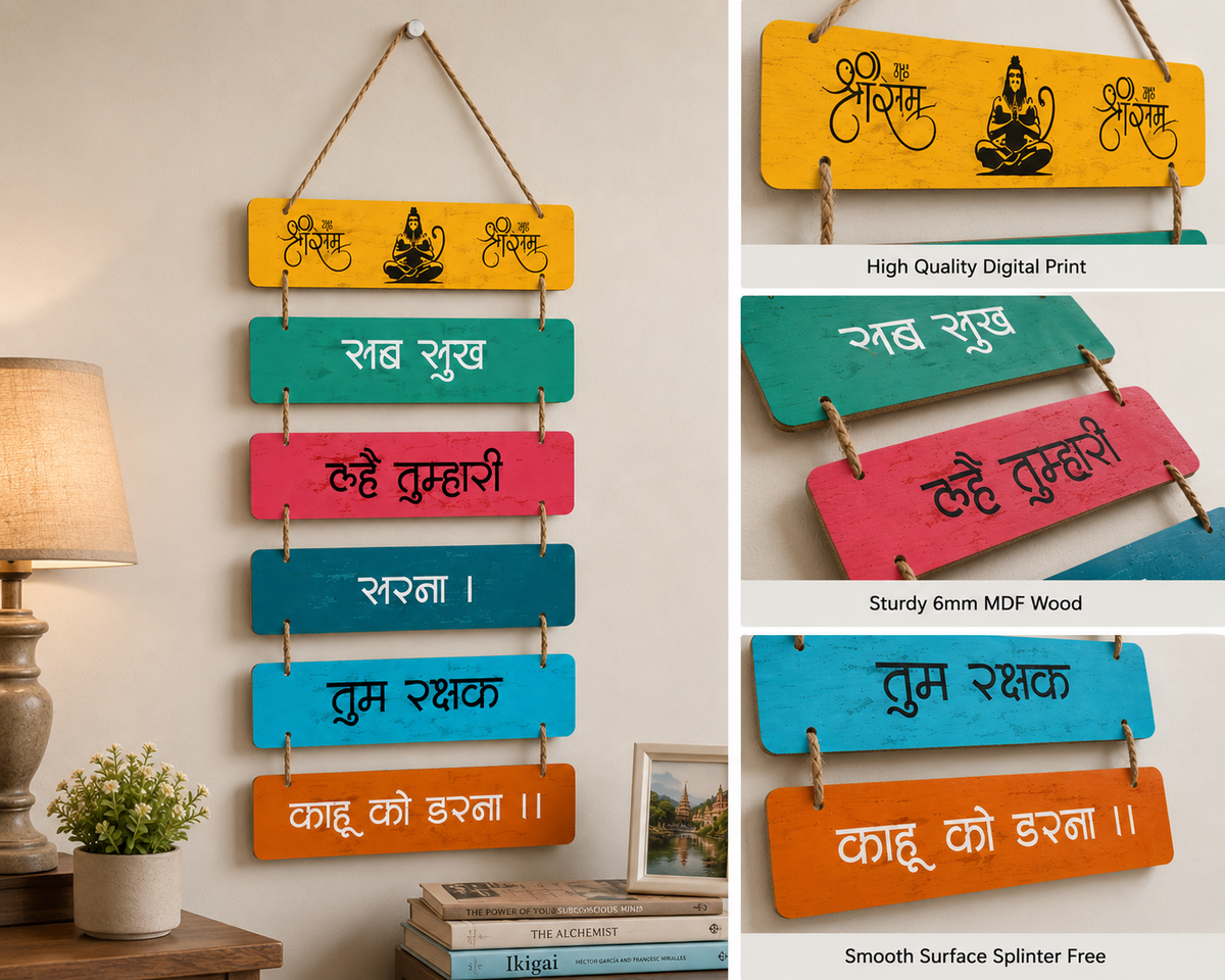 Foxx Sanitaryware Premium MDF Wooden Hanging Plaque with Shiv Design